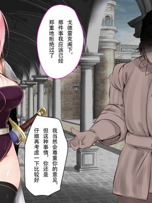 [73号坑道] HypnoCrystaL [中国翻訳]_004