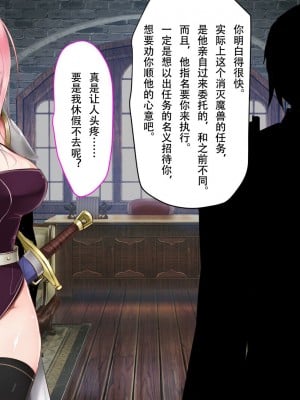 [73号坑道] HypnoCrystaL [中国翻訳]_011