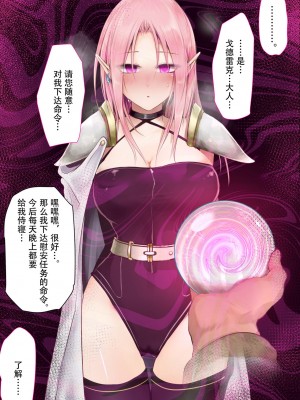 [73号坑道] HypnoCrystaL [中国翻訳]_088