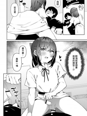[コショウ] よいどれックス♂みゆきさん (月刊Web男の娘・れくしょんッ!S Vol.81) [中国翻訳] [DL版]_10