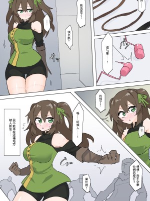 [Rioreori] Suki's escape [中国翻訳]_08