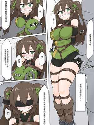 [Rioreori] Suki's escape [中国翻訳]_04
