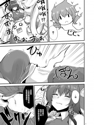 [SeaFox (霧咲白狐)] わかさぎ姫が霊夢とアリスに憑依したら (東方Project) [中国翻訳] [DL版]_06