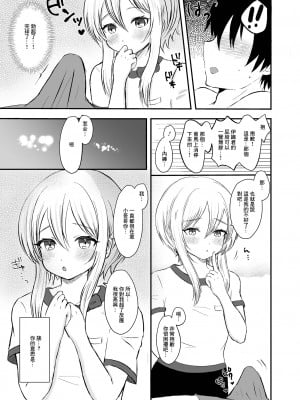 [podo] 男の娘リフレで癒されたい (月刊Web男の娘・れくしょんッ!S Vol.84) [中国翻訳] [DL版]_05