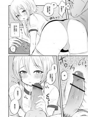 [podo] 男の娘リフレで癒されたい (月刊Web男の娘・れくしょんッ!S Vol.84) [中国翻訳] [DL版]_06