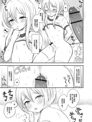 [podo] 男の娘リフレで癒されたい (月刊Web男の娘・れくしょんッ!S Vol.84) [中国翻訳] [DL版]_11