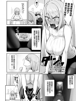[でらうえあ] となりのサキュバスちゃん｜鄰居家的傲嬌淫魔美眉 [未来数位] [DL版]_079