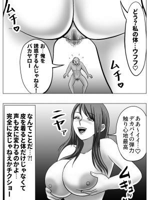 [宮村秋男] 皮化温泉_22