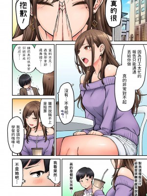 [庄司二号] 同じゼミの染谷さんがAV女優だった話。 第1-2話 [中国翻訳]_01-05