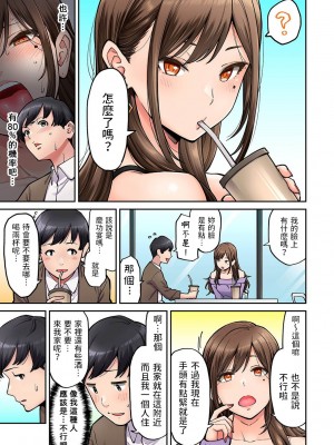 [庄司二号] 同じゼミの染谷さんがAV女優だった話。 第1-2話 [中国翻訳]_01-06