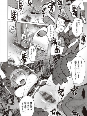 [黒龍眼] ようこそ懲罰交尾部屋へ [DL版]_051