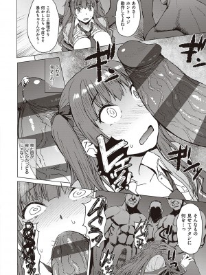 [黒龍眼] ようこそ懲罰交尾部屋へ [DL版]_013
