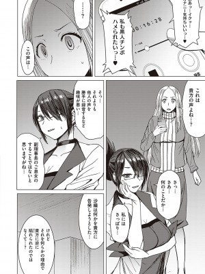 [黒龍眼] ようこそ懲罰交尾部屋へ [DL版]_101