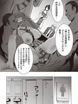 [黒龍眼] ようこそ懲罰交尾部屋へ [DL版]_033