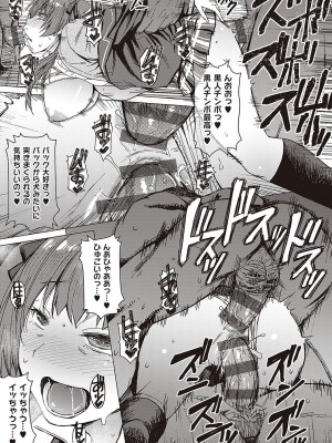 [黒龍眼] ようこそ懲罰交尾部屋へ [DL版]_030