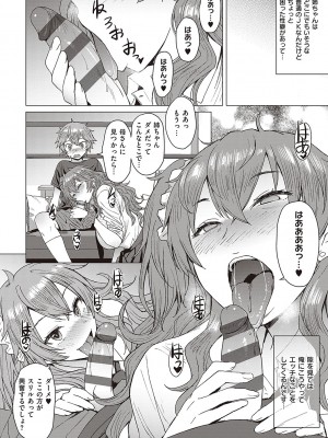 [黒龍眼] ようこそ懲罰交尾部屋へ [DL版]_175