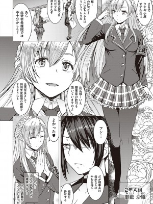 [黒龍眼] ようこそ懲罰交尾部屋へ [DL版]_047