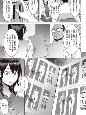 [黒龍眼] ようこそ懲罰交尾部屋へ [DL版]_158