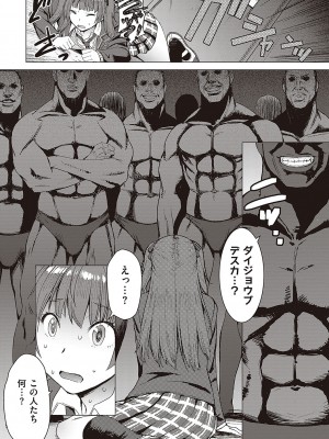 [黒龍眼] ようこそ懲罰交尾部屋へ [DL版]_009
