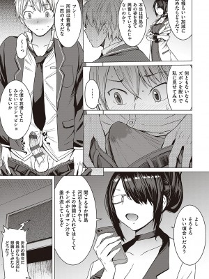 [黒龍眼] ようこそ懲罰交尾部屋へ [DL版]_026