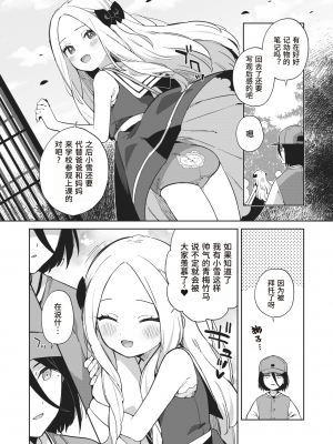 [moyori] 交尾感想文 (WEEKLY快楽天 2023 No.16) [雌器汉化组 zard重嵌] [無修正] [DL版]_02