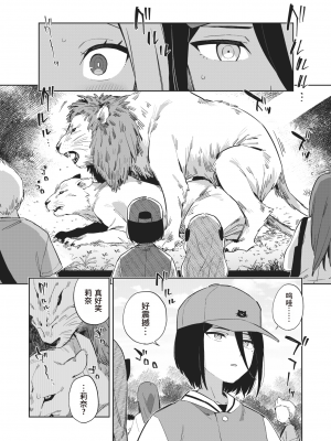 [moyori] 交尾感想文 (WEEKLY快楽天 2023 No.16) [雌器汉化组 zard重嵌] [無修正] [DL版]_04