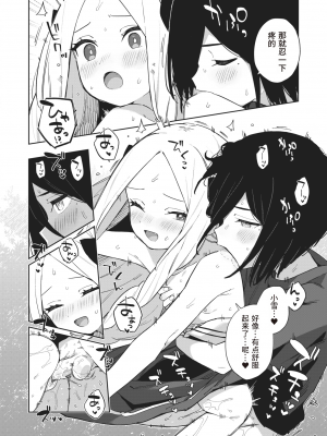 [moyori] 交尾感想文 (WEEKLY快楽天 2023 No.16) [雌器汉化组 zard重嵌] [無修正] [DL版]_16