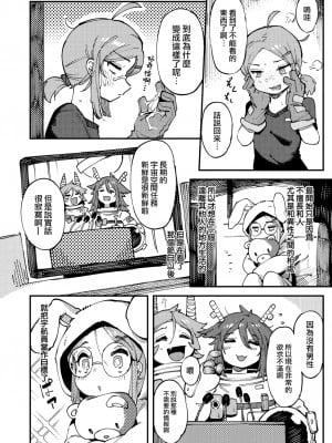 [Karasu-chan] ヒューストン、トラブルです (COMIC 快楽天ビースト 2022年6月号) [大鸟可不敢乱转汉化] [無修正] [Digital]_04