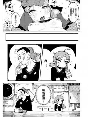 [Karasu-chan] ヒューストン、トラブルです (COMIC 快楽天ビースト 2022年6月号) [大鸟可不敢乱转汉化] [無修正] [Digital]_11