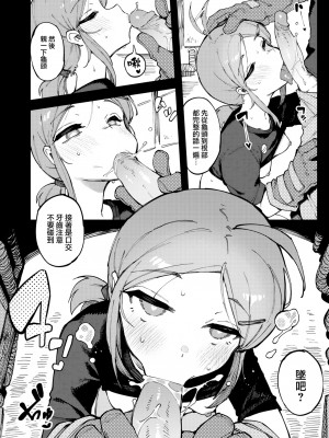 [Karasu-chan] ヒューストン、トラブルです (COMIC 快楽天ビースト 2022年6月号) [大鸟可不敢乱转汉化] [無修正] [Digital]_14