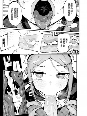[Karasu-chan] ヒューストン、トラブルです (COMIC 快楽天ビースト 2022年6月号) [大鸟可不敢乱转汉化] [無修正] [Digital]_15