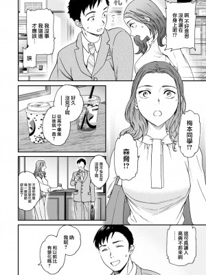 [Cuvie] ワン·ラスト·チャンス (COMIC 快楽天ビースト 2022年6月号) [大鸟可不敢乱转汉化] [無修正] [Digital]_02