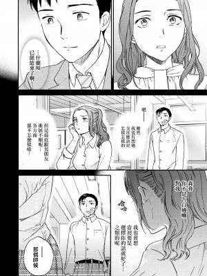 [Cuvie] ワン·ラスト·チャンス (COMIC 快楽天ビースト 2022年6月号) [大鸟可不敢乱转汉化] [無修正] [Digital]_04