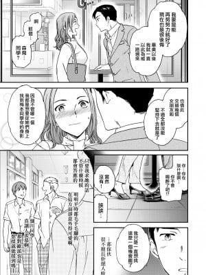 [Cuvie] ワン·ラスト·チャンス (COMIC 快楽天ビースト 2022年6月号) [大鸟可不敢乱转汉化] [無修正] [Digital]_05
