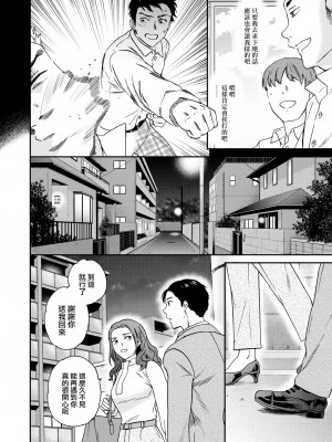 [Cuvie] ワン·ラスト·チャンス (COMIC 快楽天ビースト 2022年6月号) [大鸟可不敢乱转汉化] [無修正] [Digital]_06