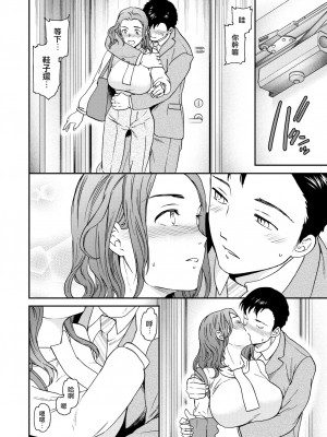 [Cuvie] ワン·ラスト·チャンス (COMIC 快楽天ビースト 2022年6月号) [大鸟可不敢乱转汉化] [無修正] [Digital]_08