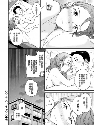 [Cuvie] ワン·ラスト·チャンス (COMIC 快楽天ビースト 2022年6月号) [大鸟可不敢乱转汉化] [無修正] [Digital]_18