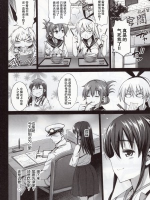 [エロマズン (まー九郎)] 悪堕ち島風アフター (艦隊これくしょん -艦これ-) [脸肿汉化组]_07