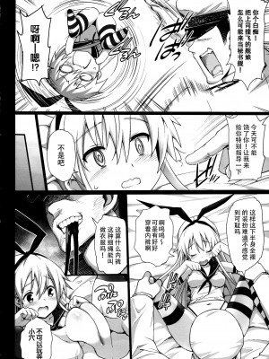 [エロマズン (まー九郎)] 悪堕ち島風アフター (艦隊これくしょん -艦これ-) [脸肿汉化组]_13