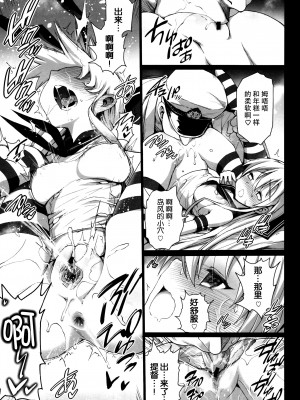 [エロマズン (まー九郎)] 悪堕ち島風アフター (艦隊これくしょん -艦これ-) [脸肿汉化组]_14