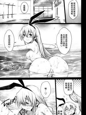 [エロマズン (まー九郎)] 悪堕ち島風アフター (艦隊これくしょん -艦これ-) [脸肿汉化组]_18