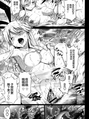 [エロマズン (まー九郎)] 悪堕ち島風アフター (艦隊これくしょん -艦これ-) [脸肿汉化组]_20