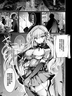 [にのこや (にの子)]エルフに淫紋を付ける本 総集編[不咕鸟汉化组]_01_02