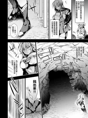 [にのこや (にの子)]エルフに淫紋を付ける本 総集編[不咕鸟汉化组]_01_19