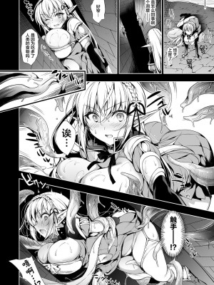 [にのこや (にの子)]エルフに淫紋を付ける本 総集編[不咕鸟汉化组]_01_21