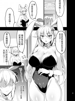 [にのこや (にの子)]エルフに淫紋を付ける本 総集編[不咕鸟汉化组]_05_02