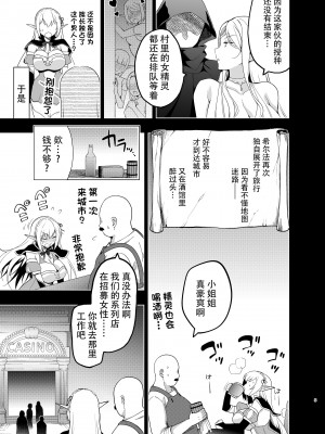 [にのこや (にの子)]エルフに淫紋を付ける本 総集編[不咕鸟汉化组]_05_04