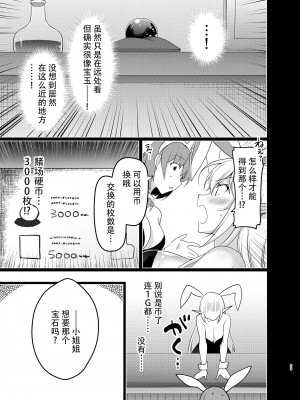 [にのこや (にの子)]エルフに淫紋を付ける本 総集編[不咕鸟汉化组]_05_22