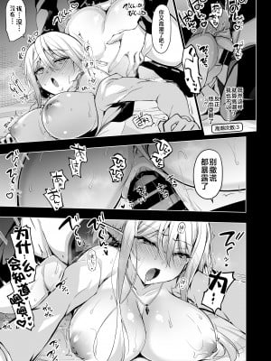 [にのこや (にの子)]エルフに淫紋を付ける本 総集編[不咕鸟汉化组]_07_08