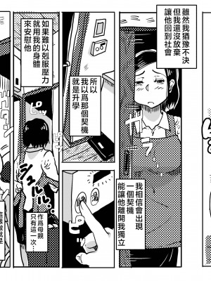 [JUNKセンター亀横ビル (JUNK亀横)] 二度目の近親相姦。子供部屋おじさんと家庭内不倫をすることになったお母さんの話。[中国翻訳]_xeBqsbB_015